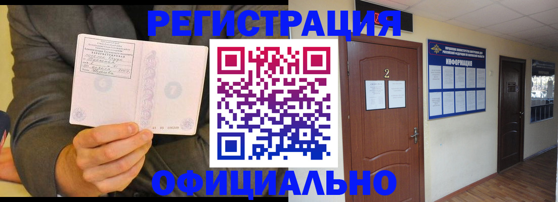временная регистрация в Рузаевке